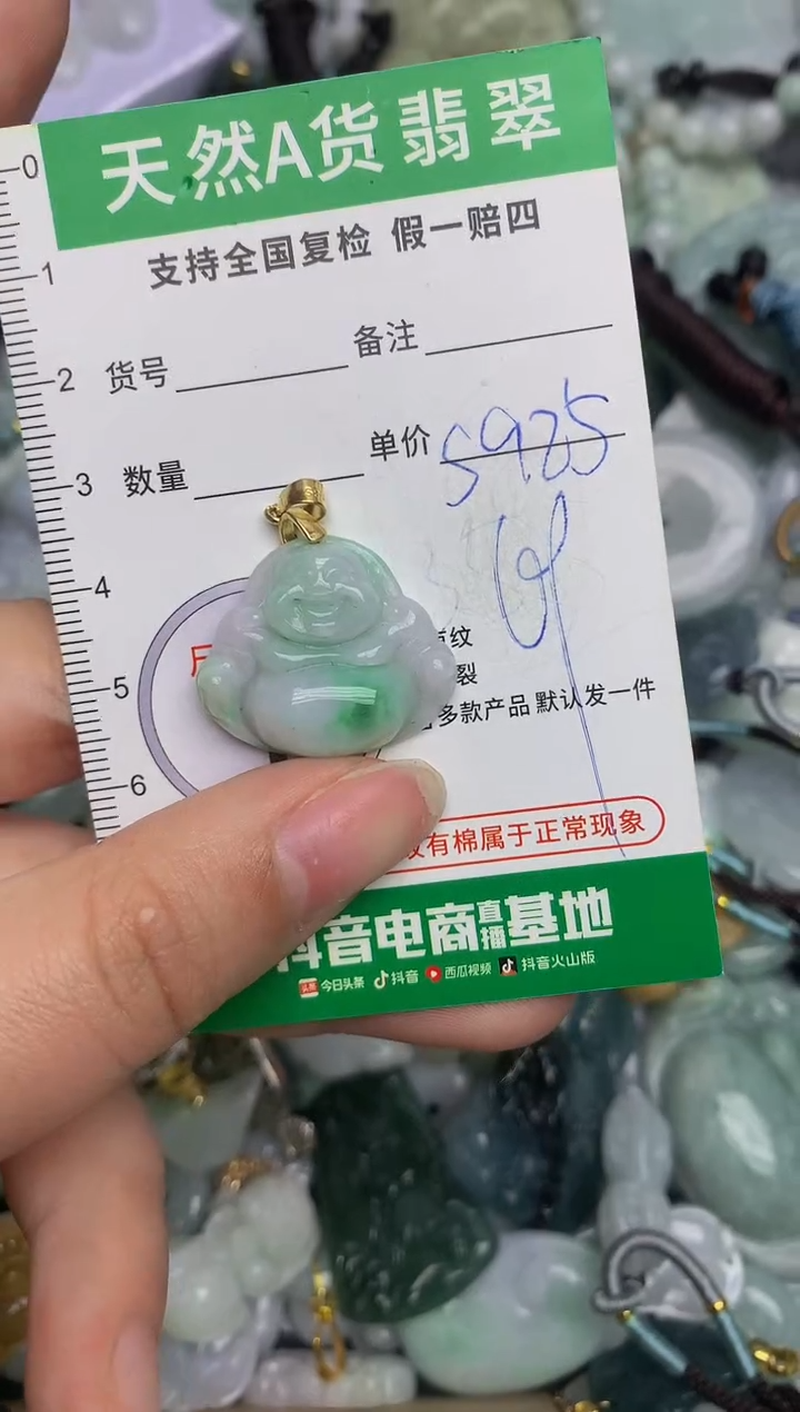 【闪购商品】翡翠颈饰未镶嵌天然缅甸A货翡翠吊坠