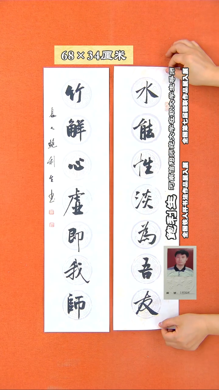 书法281X鲍利生书法作品