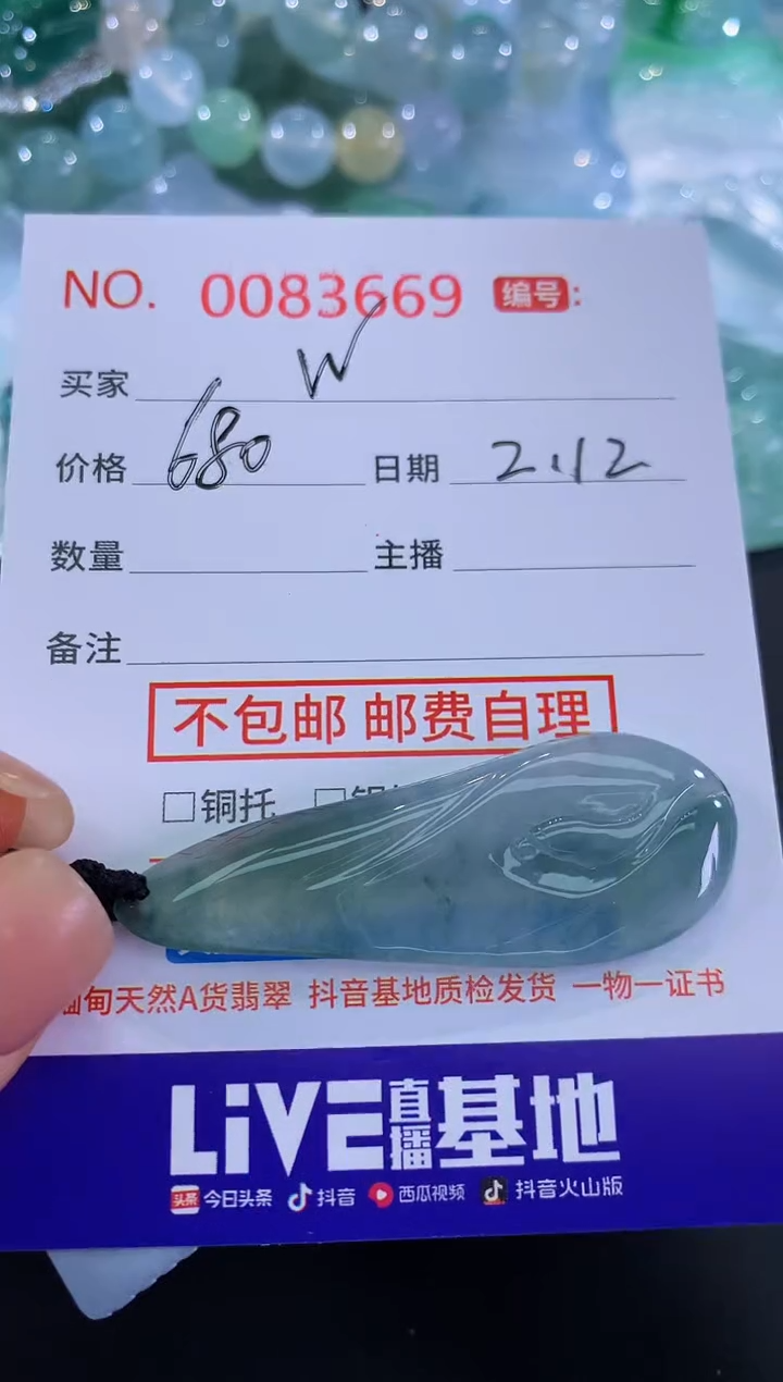 【闪购商品】翡翠颈饰未镶嵌！w