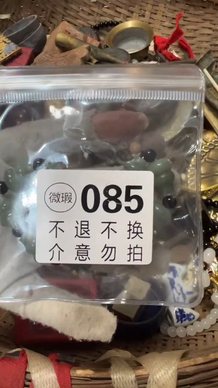 轩*多宝阁085不退不换