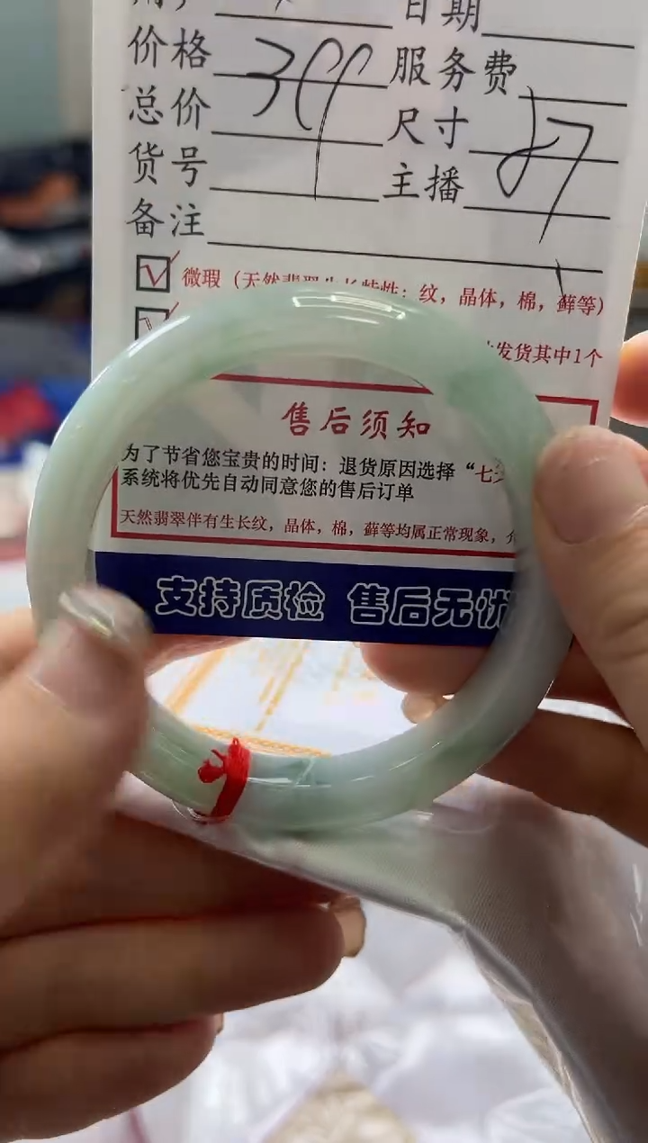 【闪购商品】翡翠手镯未镶嵌0381090227有纹裂