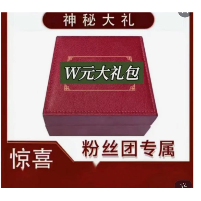 粉丝福利 尊贵大礼 /简约礼盒套装-1985
