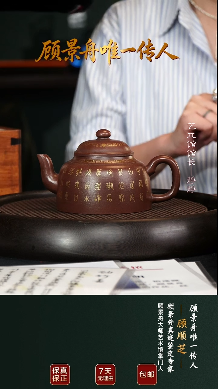 茶壶紫砂GXZ94山水诗文圆壶顾氏紫泥400cc
