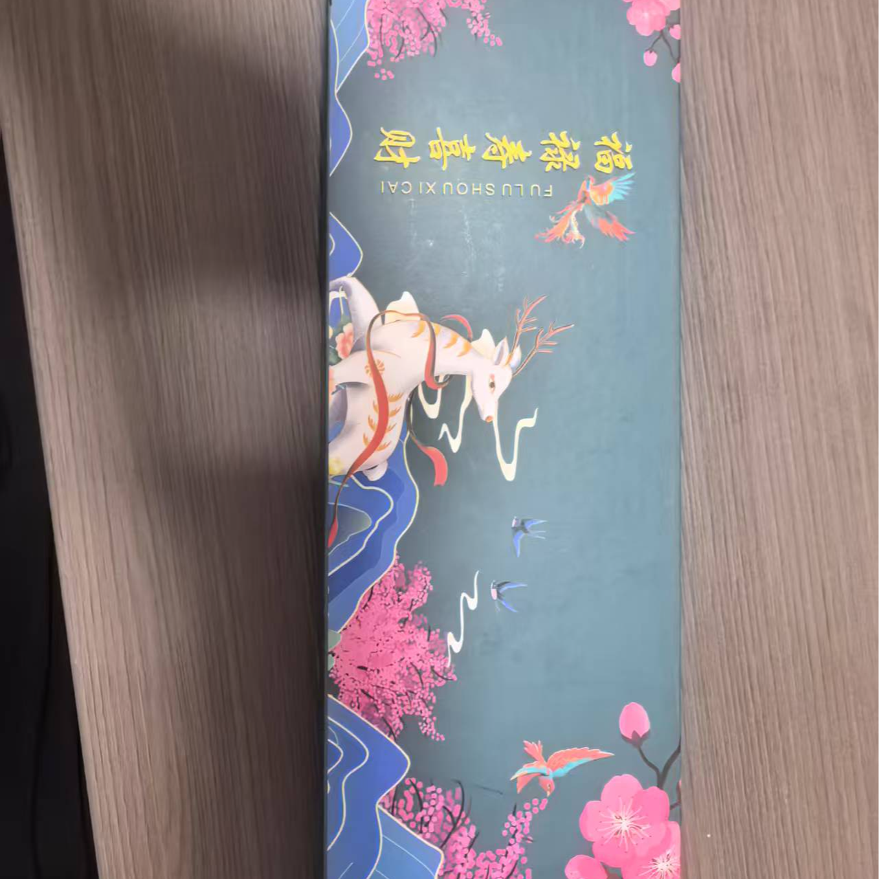 福禄寿喜财精品摆件