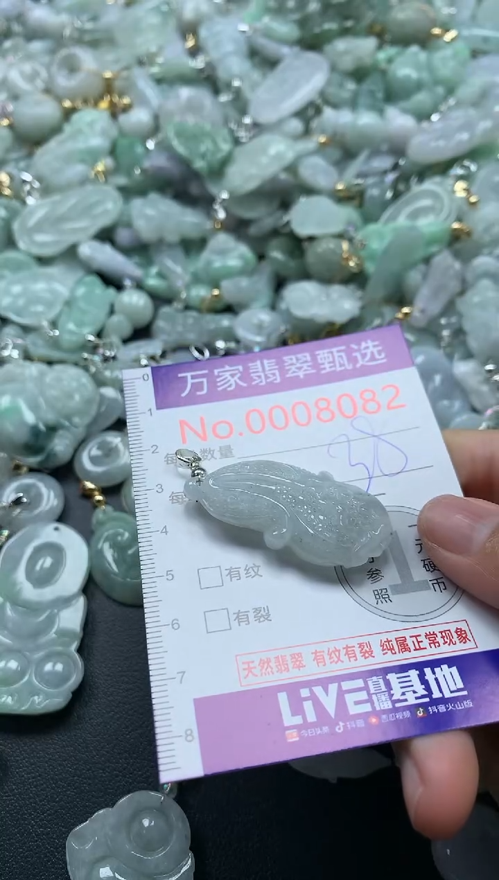 吊坠(不含链)未镶嵌翡翠8082