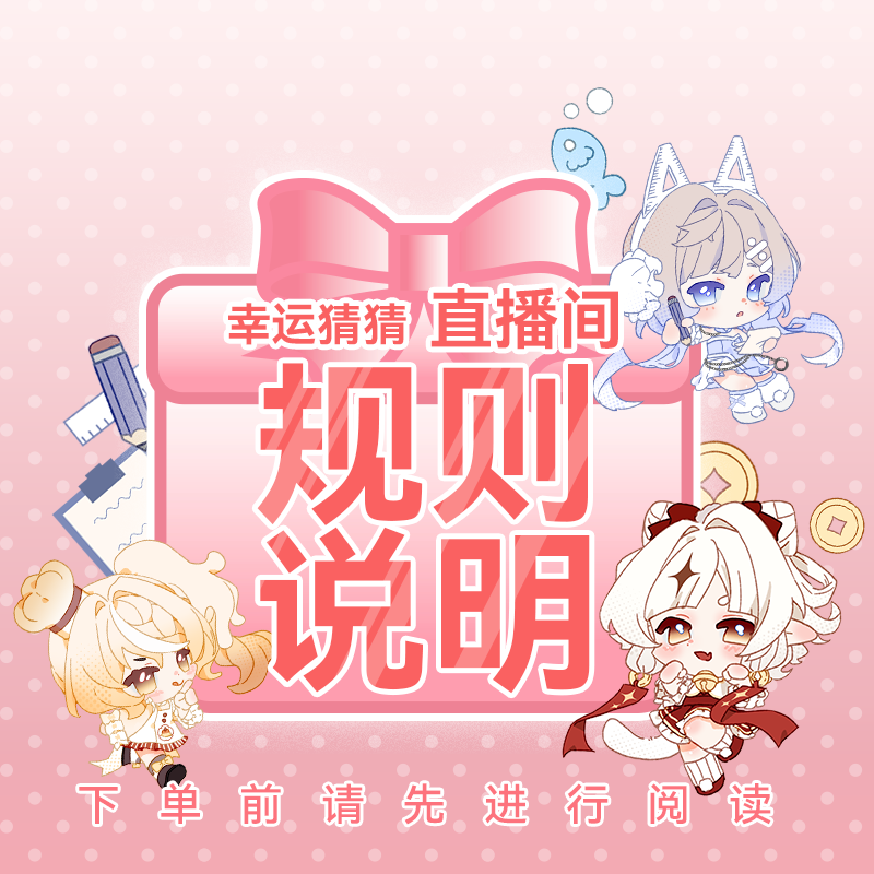 COME4FREE 幸运猜猜专场：63 r 解锁娃衣惊喜