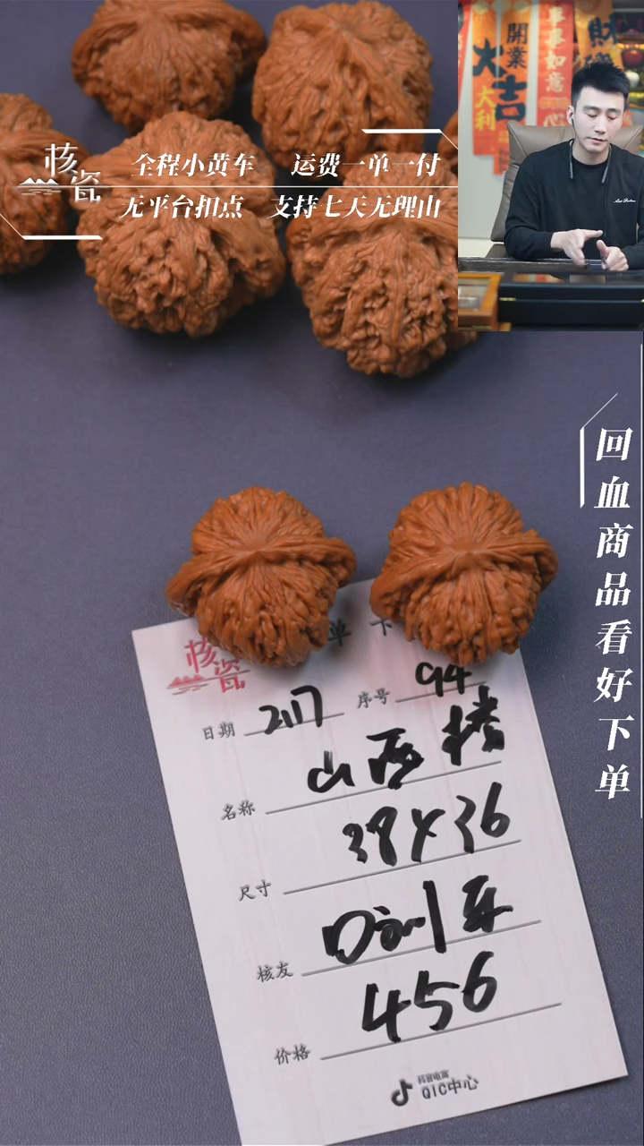 【闪购商品】文玩核桃把件楼子94