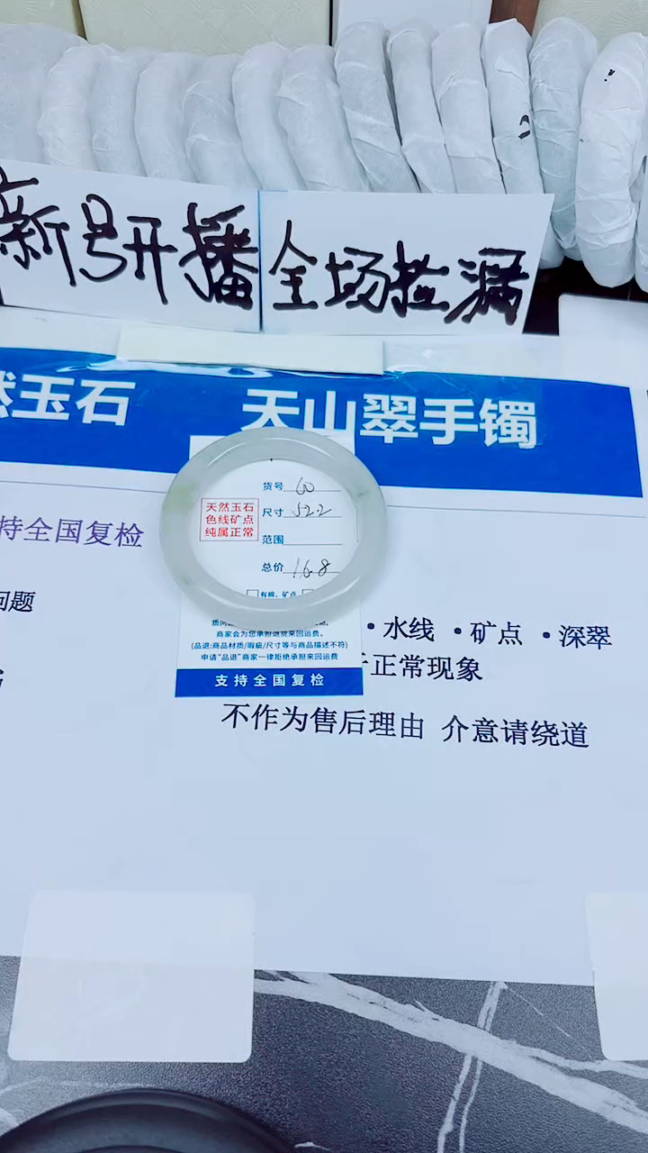 石英质玉手镯未镶嵌60/52.2