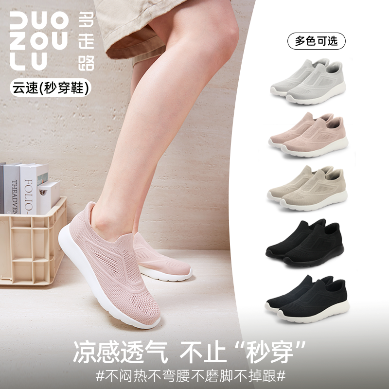 多走路25夏款云速鞋一脚蹬透气舒适百搭防滑通勤懒人鞋