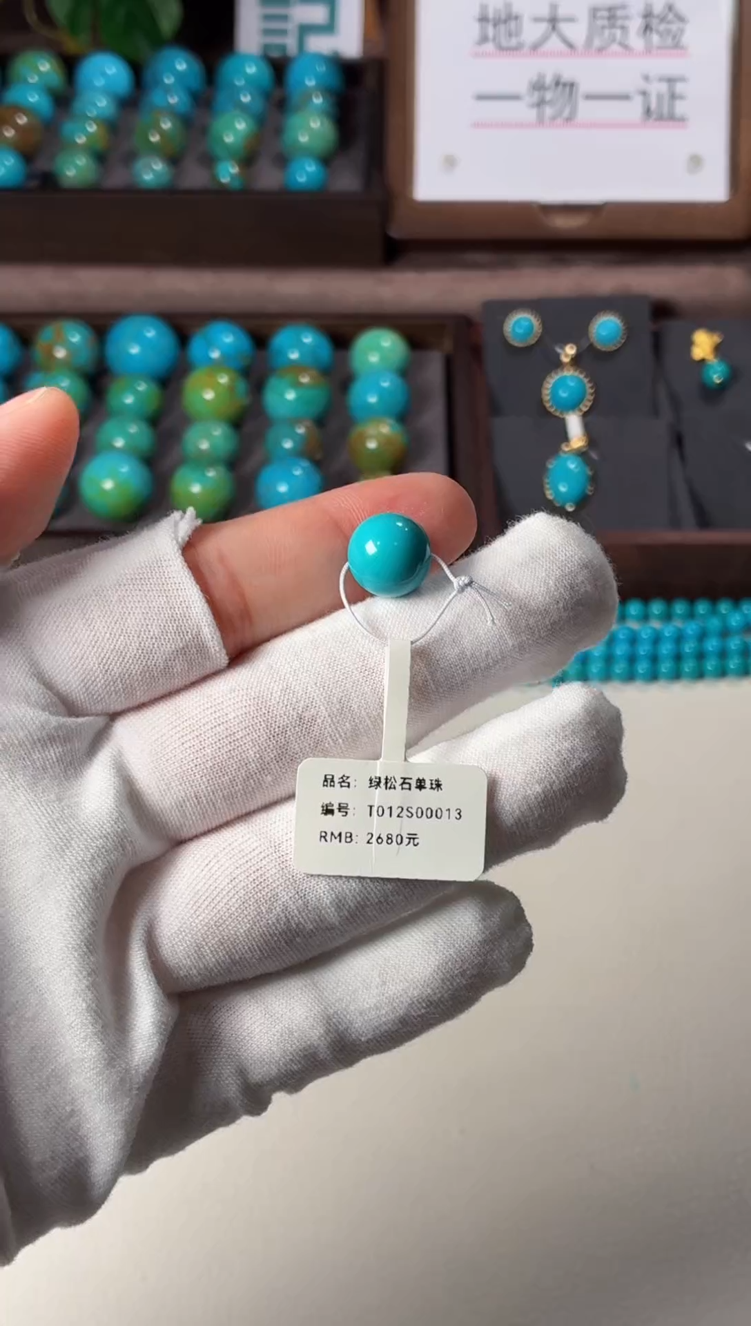 未镶嵌绿松石吊坠1