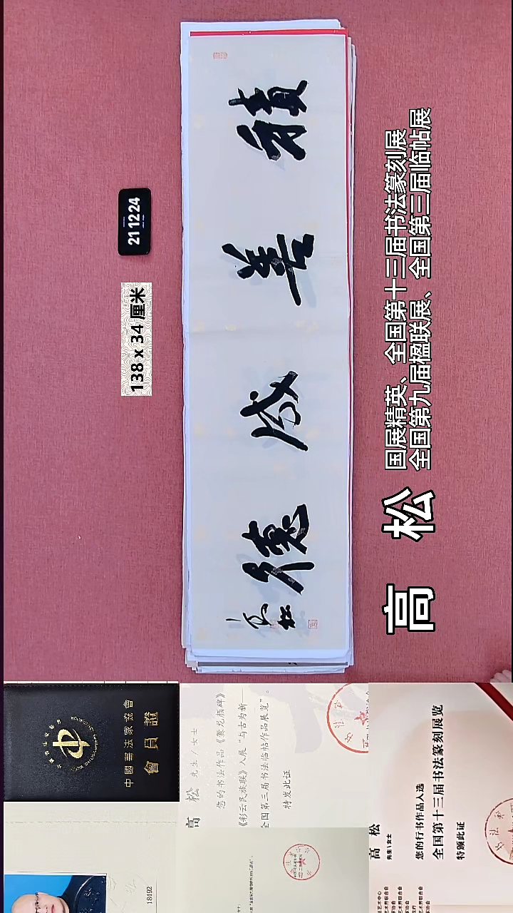 书法180    高老师书法作品