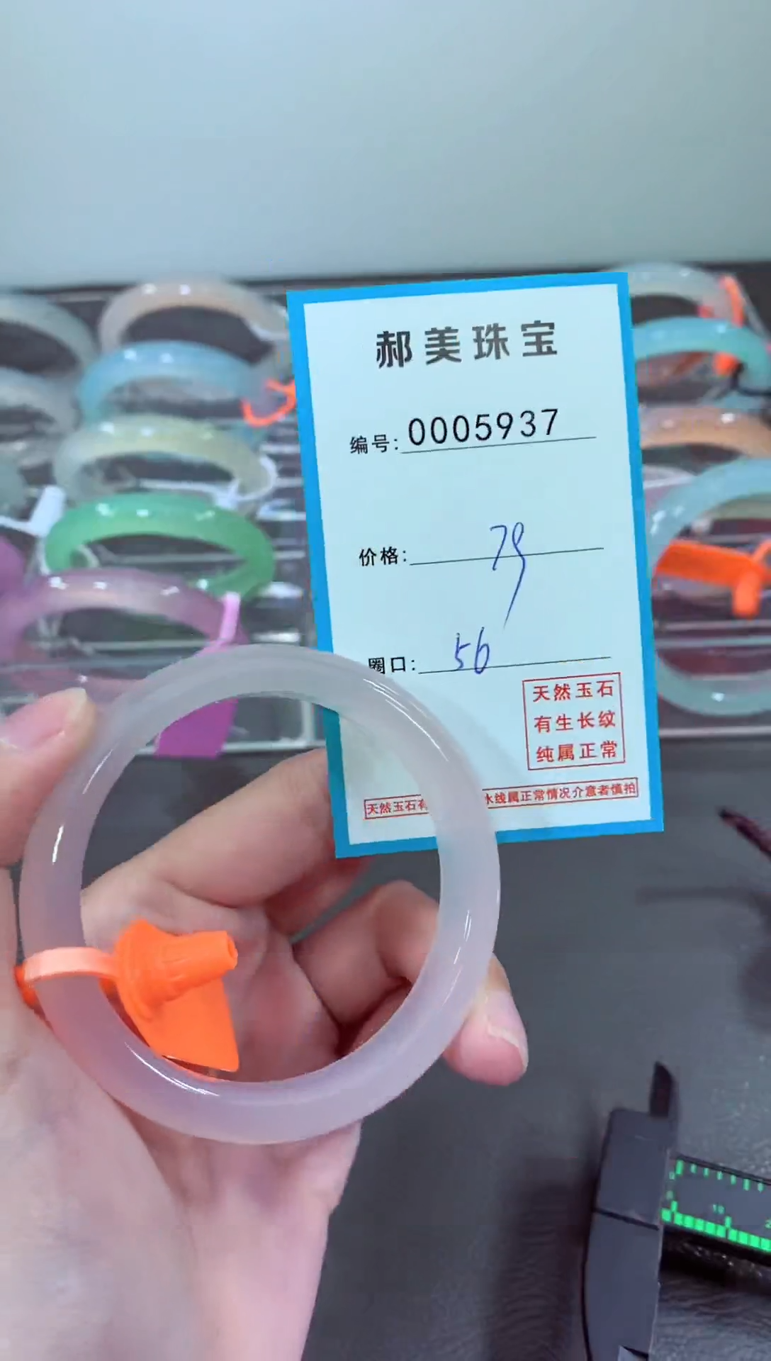 玛瑙/玉髓颈饰未镶嵌手镯