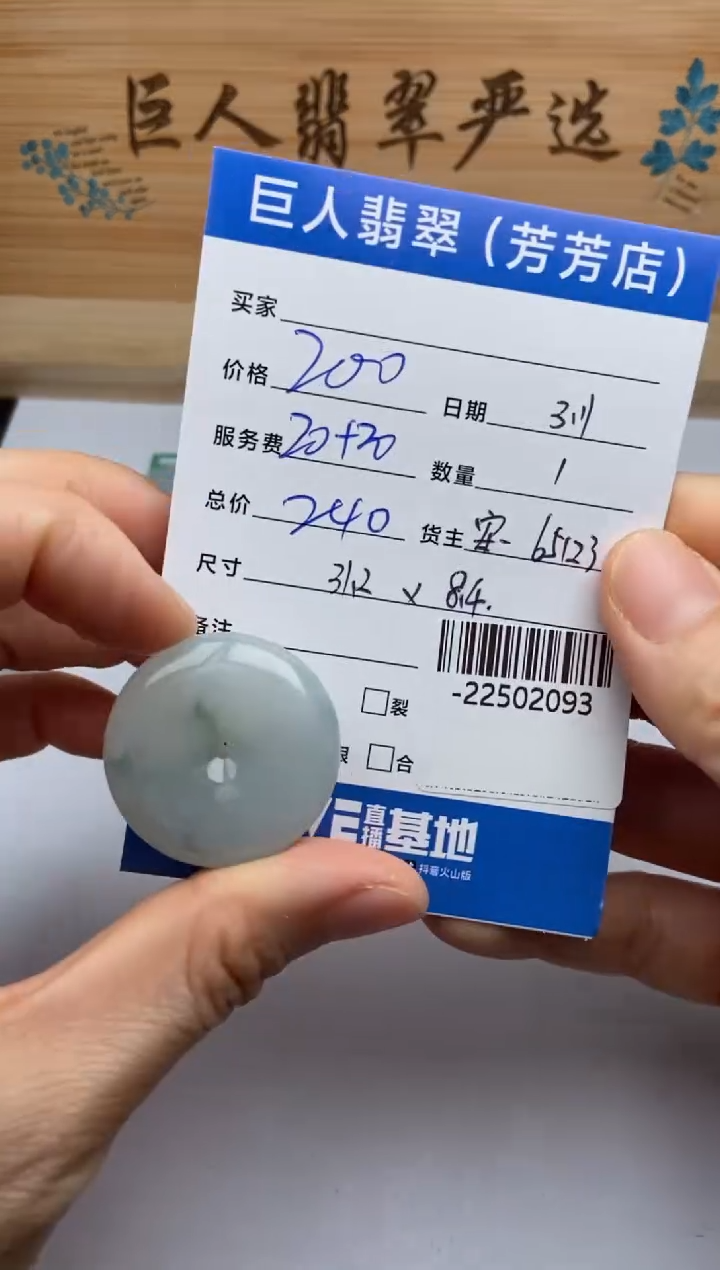 【闪购商品】翡翠颈饰未镶嵌多人-22502093