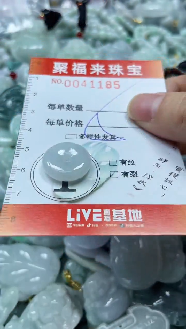 【闪购商品】翡翠颈饰未镶嵌闪购0041185