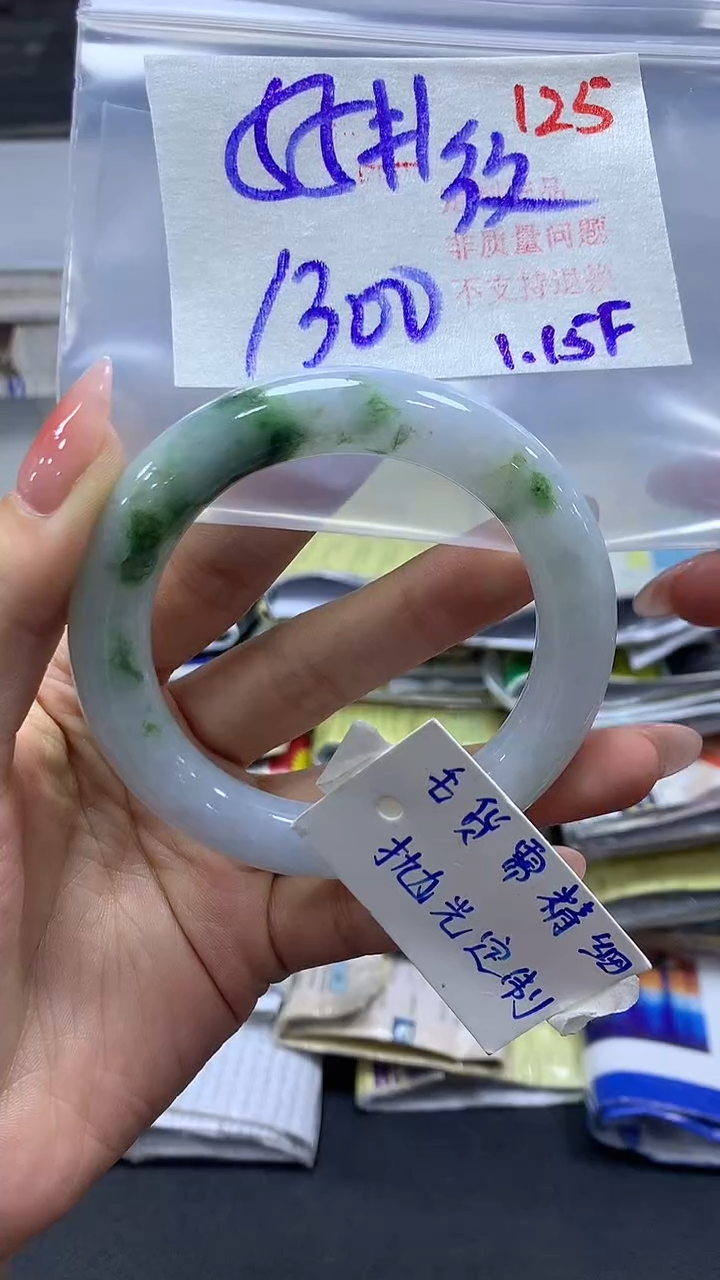 【闪购商品】定制翡翠未镶嵌毛货需精细抛光125+手镯+1300元