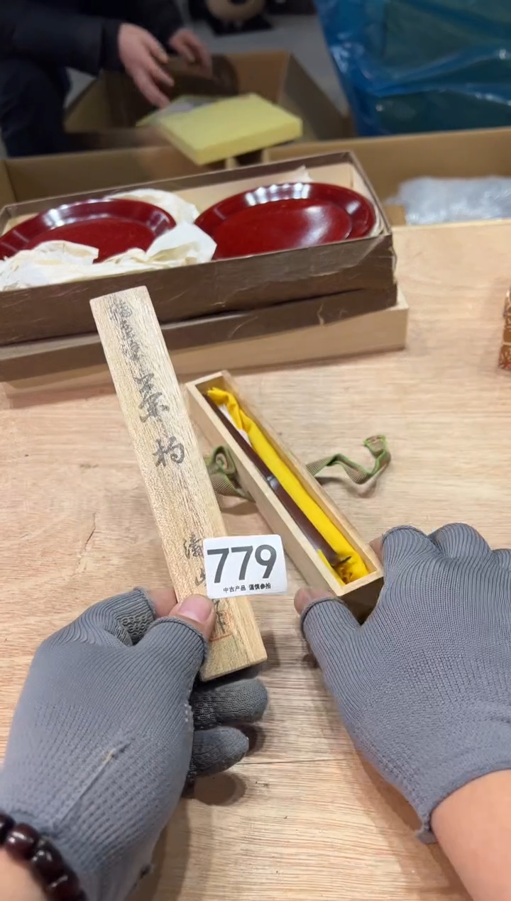 悠**事779茶道零配   