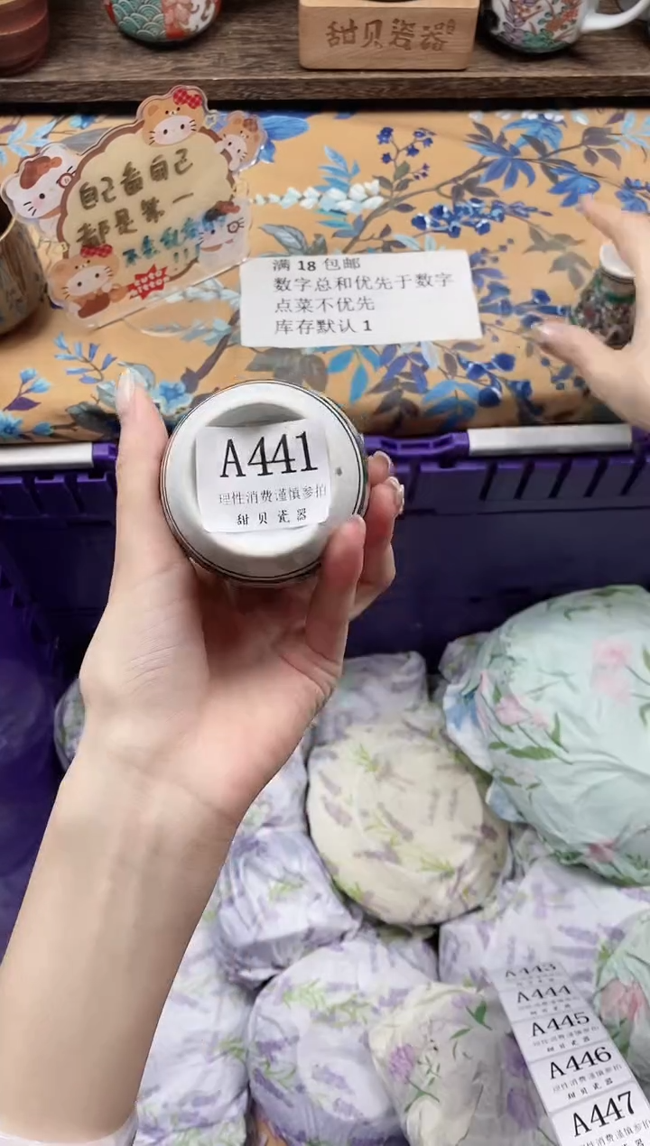 瓷片毛****?                A441