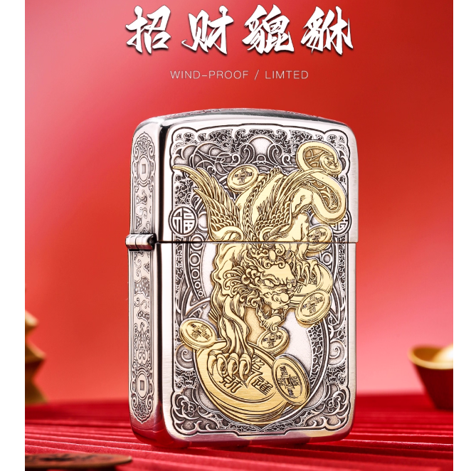 zippo正品打火机 招财貔貅DYJ1【小宇专属】