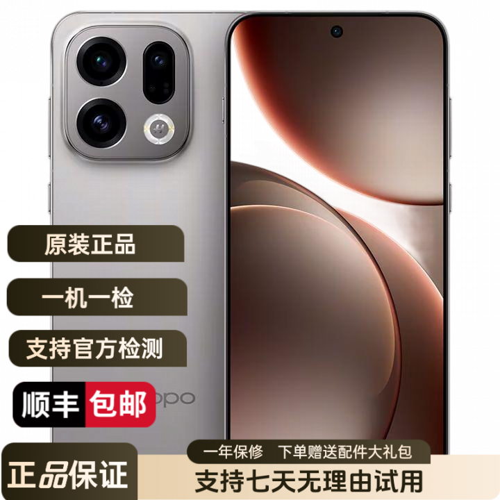 99新 OPPO  Find X9  4K超清实况照片 天玑9500 拍照 智能手机5G