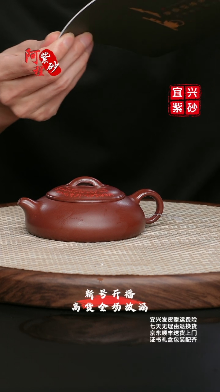 【闪购商品】紫砂茶壶龙血砂玲珑半月200cc李传荣