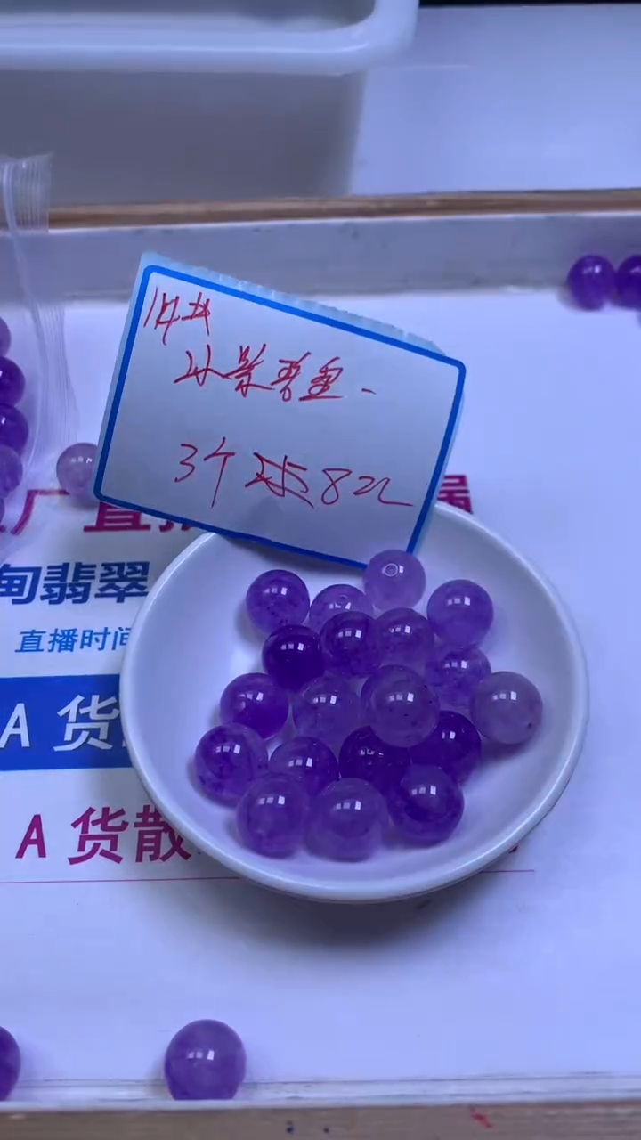 未镶嵌散珠碧玺E688 冰紫碧 玺14mm3个8元