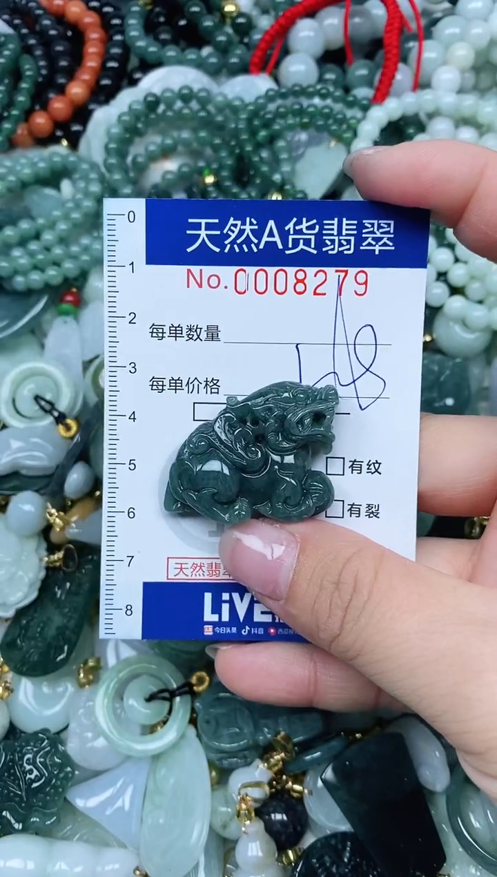 【闪购商品】翡翠吊坠(不含链)未镶嵌翡翠