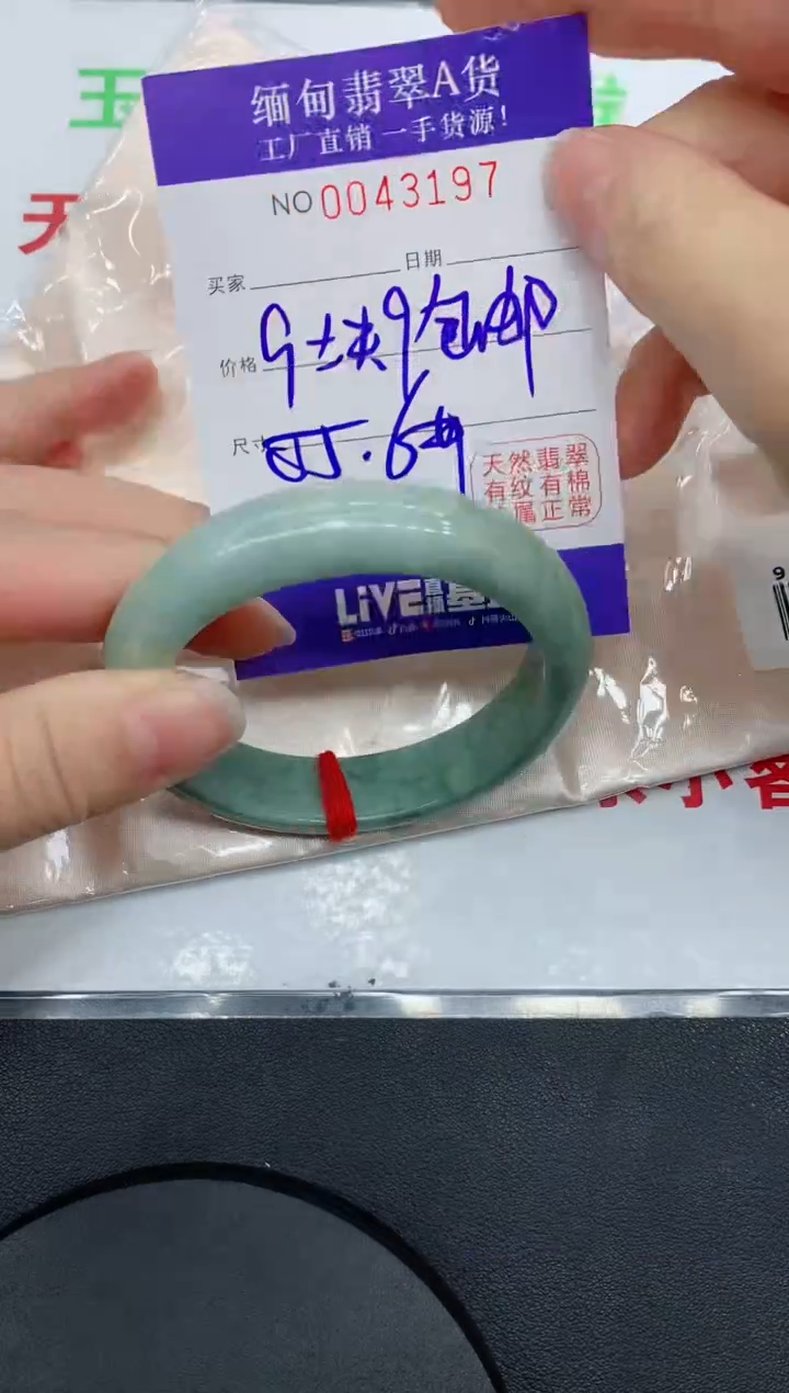 未镶嵌手镯翡翠3197缅甸翡翠手镯