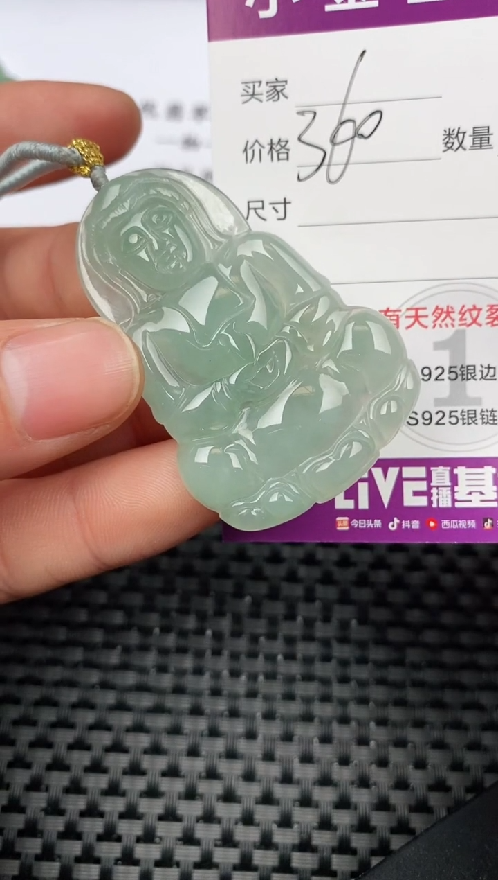 【闪购商品】翡翠颈饰未镶嵌挂件