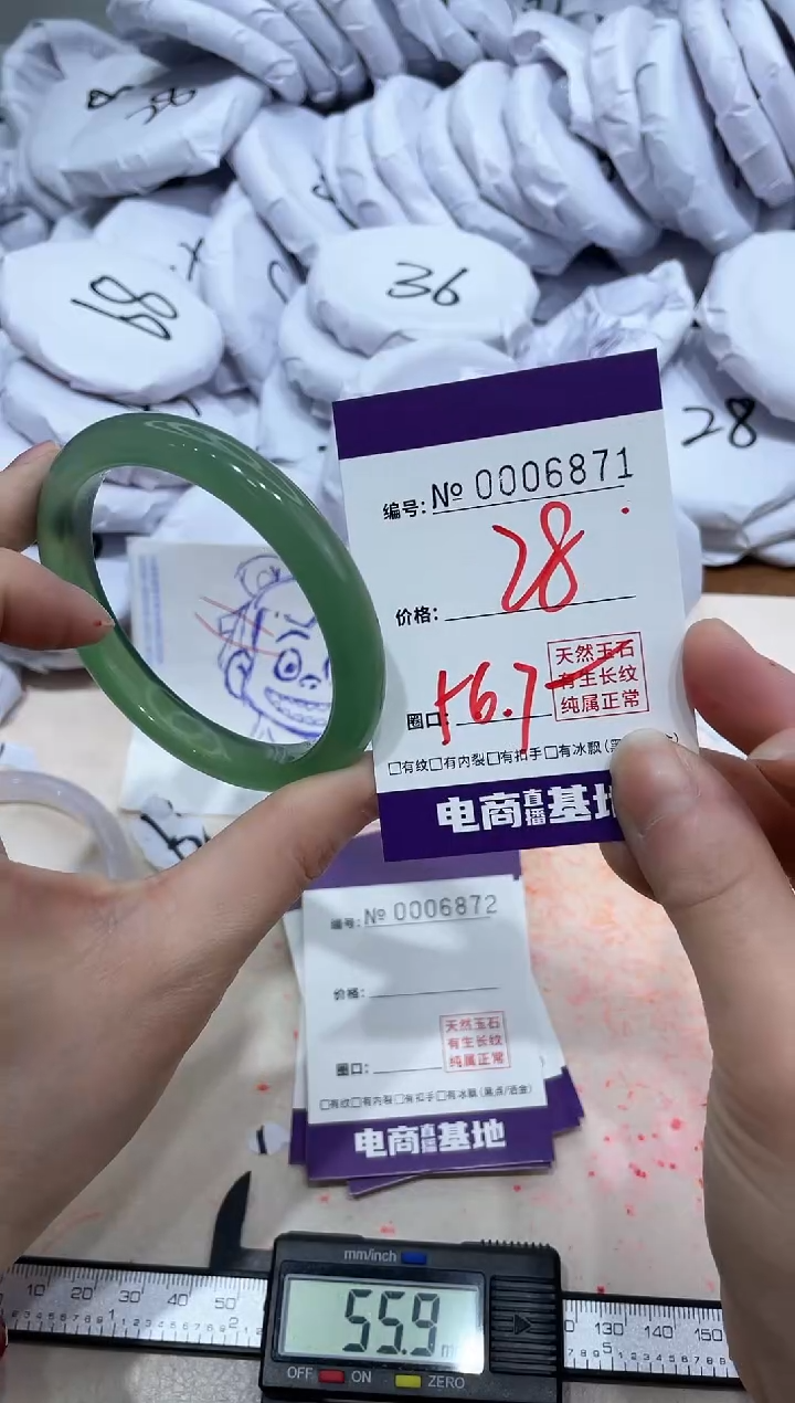 【闪购商品】玛瑙/玉髓手镯未镶嵌6871