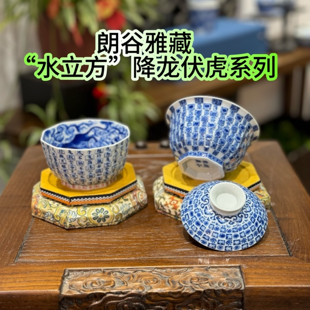【九鸣·铭墨朗谷】青花重工 活字印刷术 人物降龙伏虎异型杯 景德镇