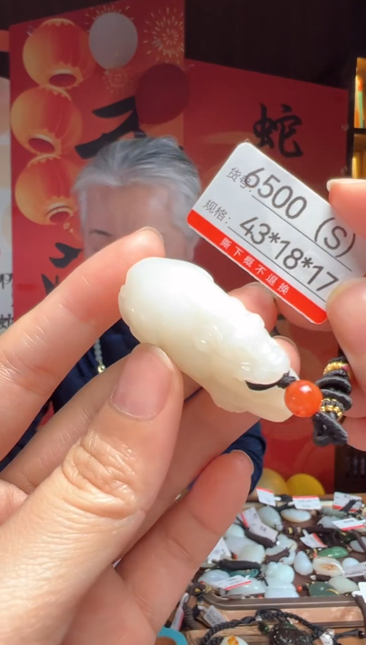 【闪购商品】和田玉吊坠未镶嵌S