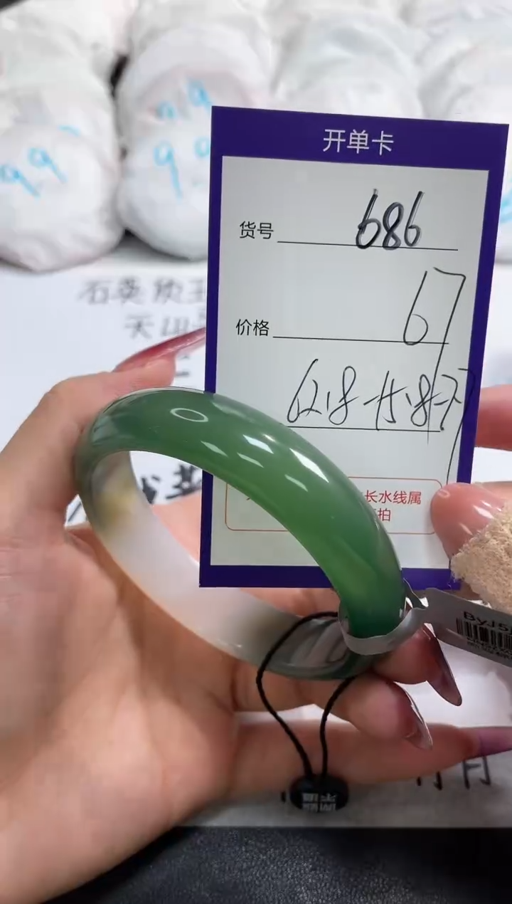 【闪购商品】玛瑙/玉髓手镯未镶嵌686