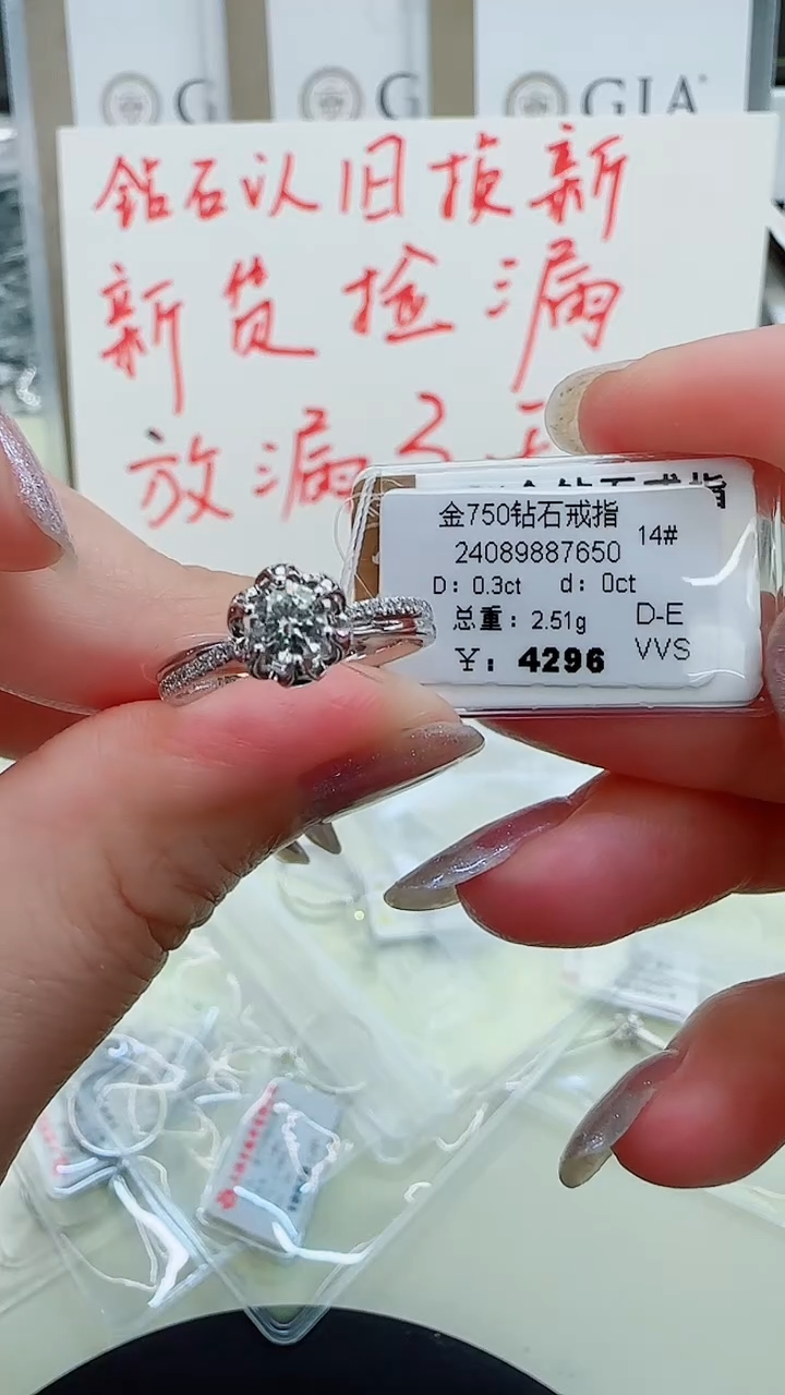 戒指/指环18K金镶嵌钻石戒指