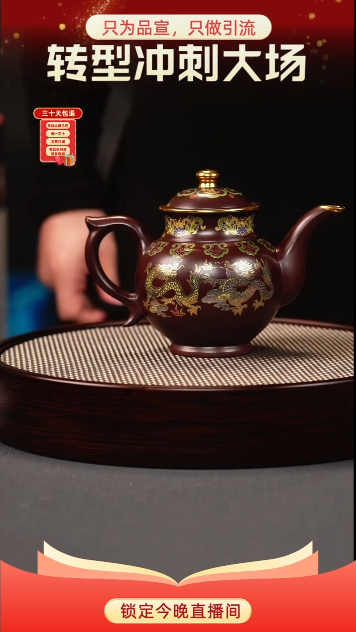 茶壶紫砂石红 酒樽 五龙珐琅彩