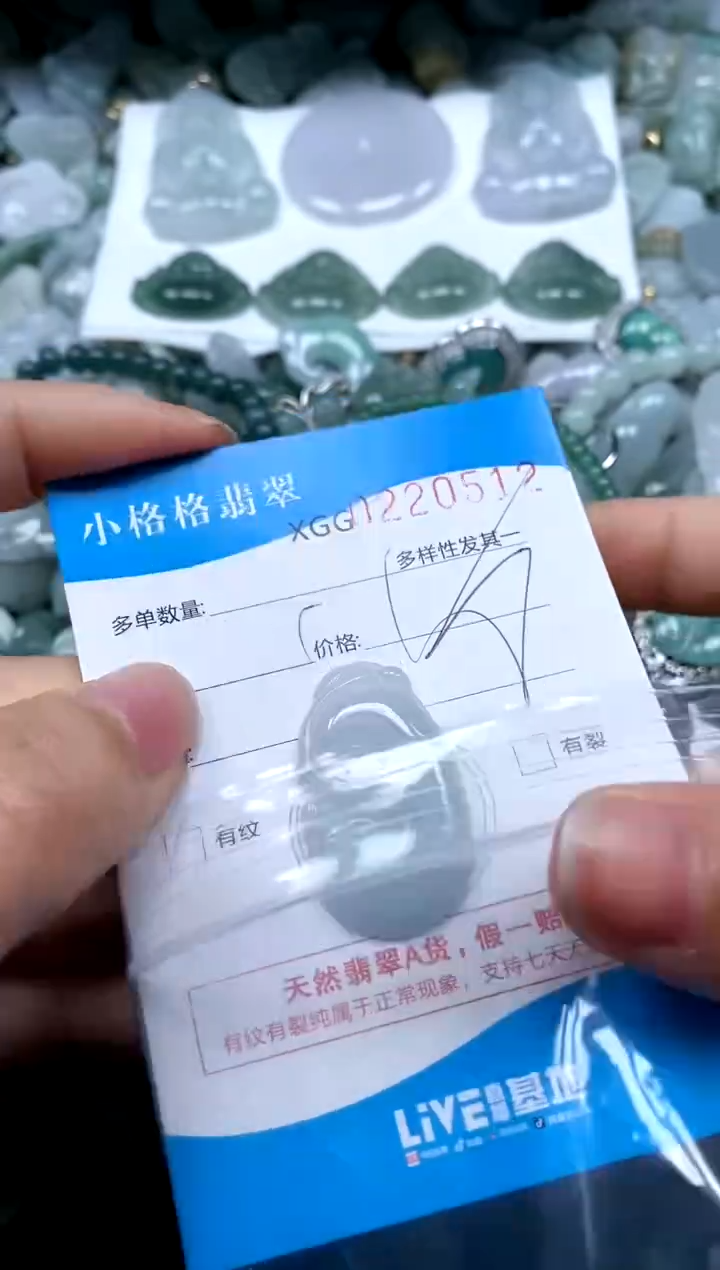 【闪购商品】翡翠颈饰未镶嵌闪购商品0220512