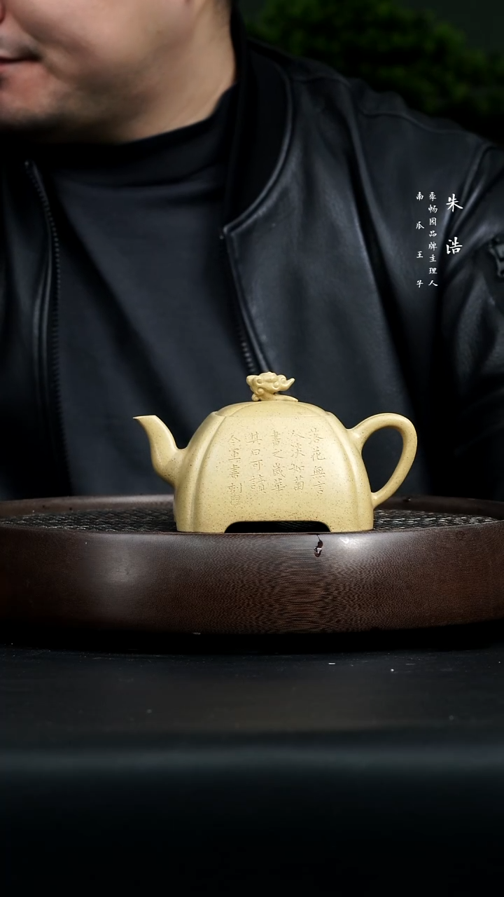 【闪购商品】紫砂茶壶0304早直播GH祥云献瑞 本山绿