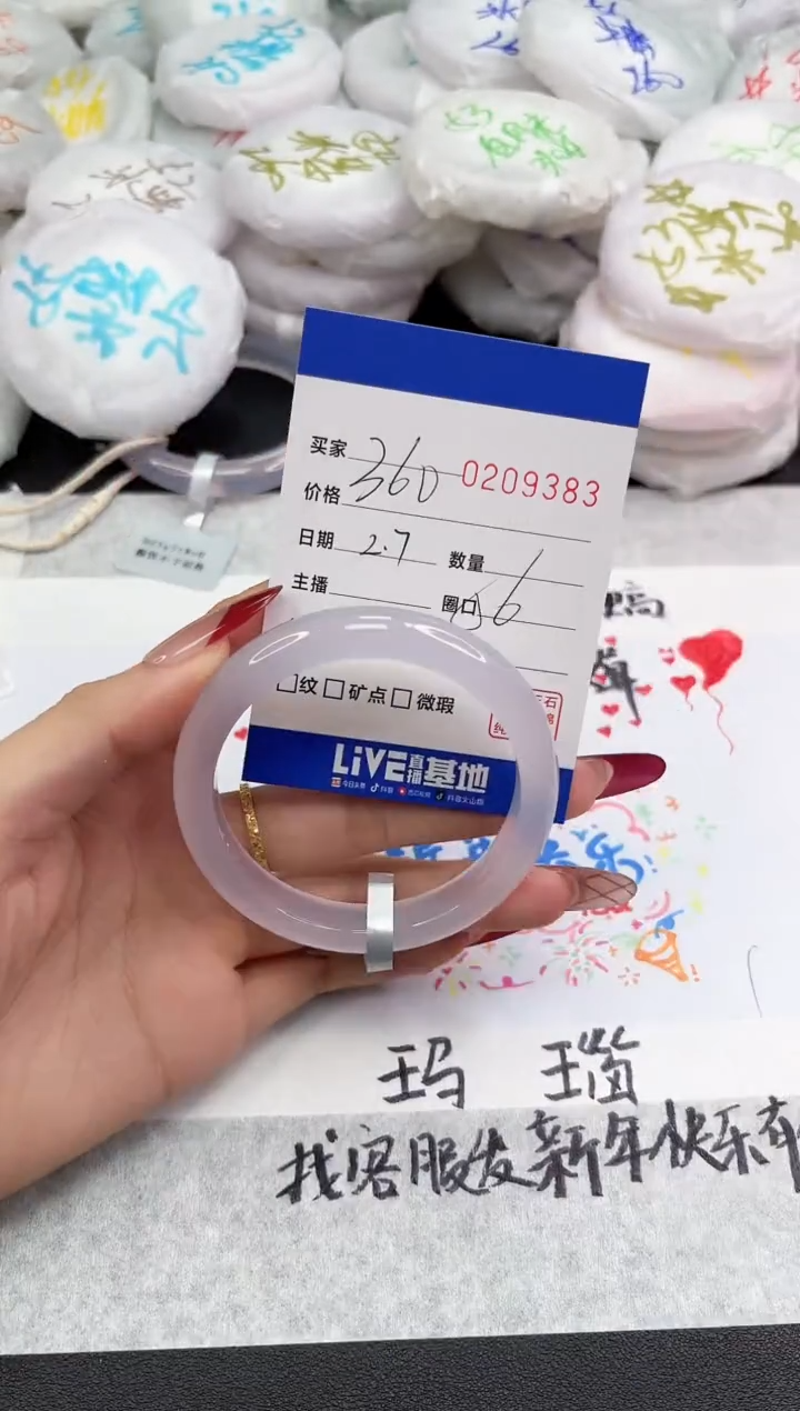 【闪购商品】玛瑙/玉髓手镯未镶嵌9383