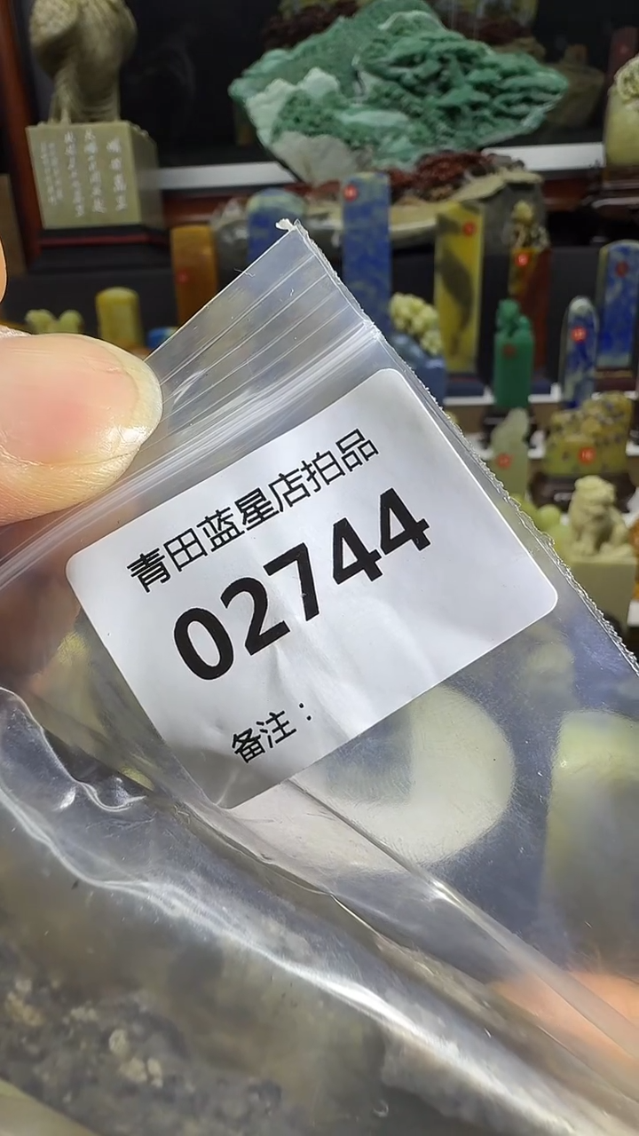 青田石抱*青田蓝星总部拍品