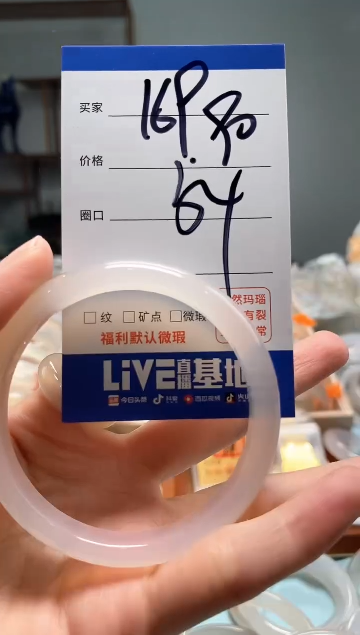 【闪购商品】玛瑙/玉髓手镯未镶嵌169