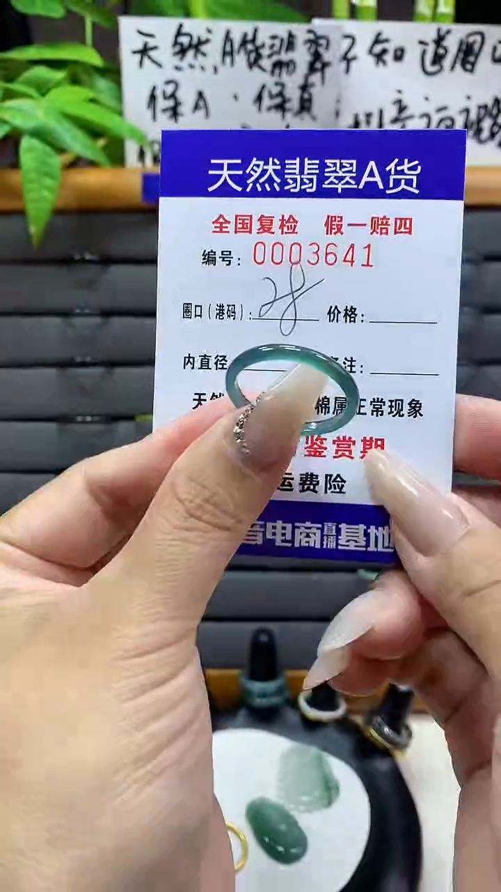 【闪购商品】翡翠戒圈未镶嵌天然翡翠A货3641