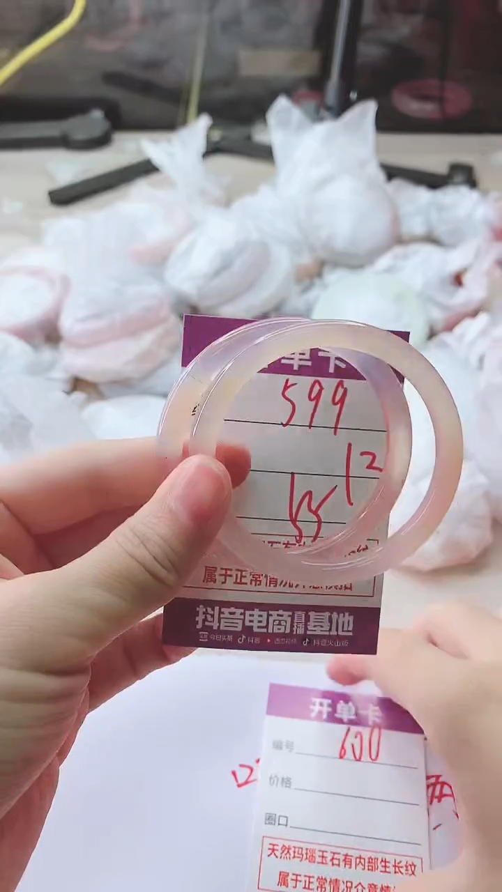 手镯玛瑙/玉髓未镶嵌599