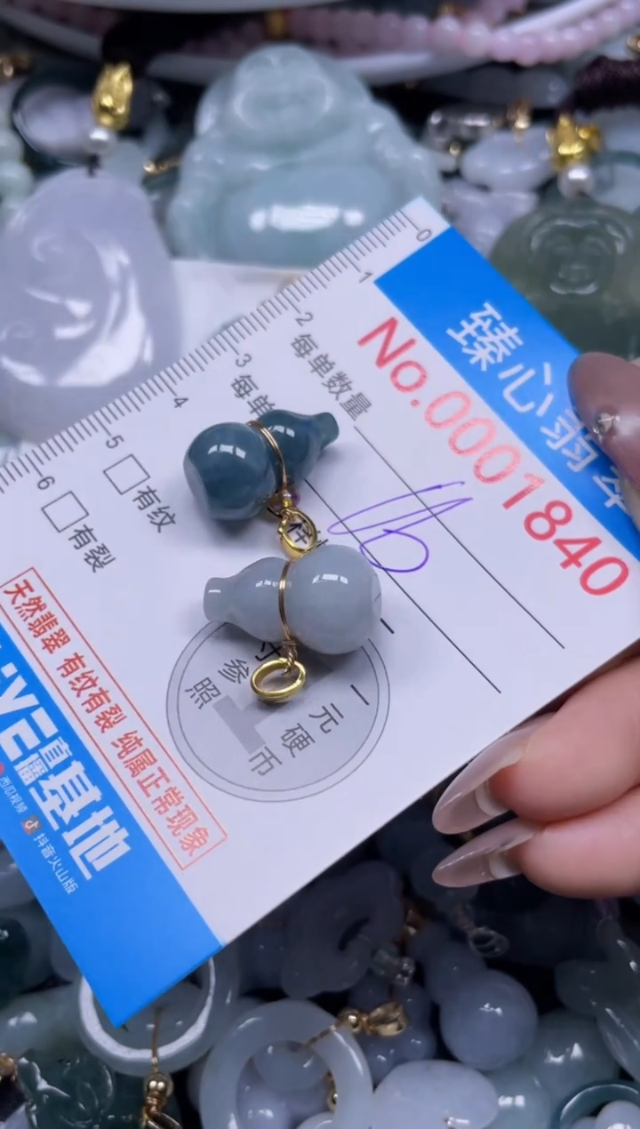 颈饰未镶嵌翡翠1840