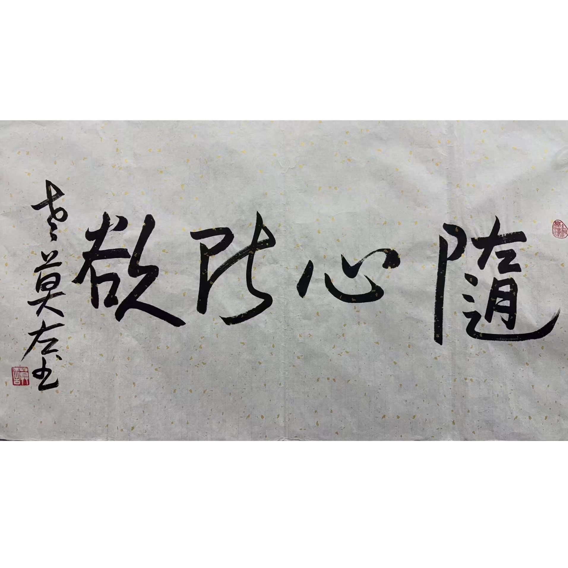 莫言款绘画书法画心100.50 4.5平尺