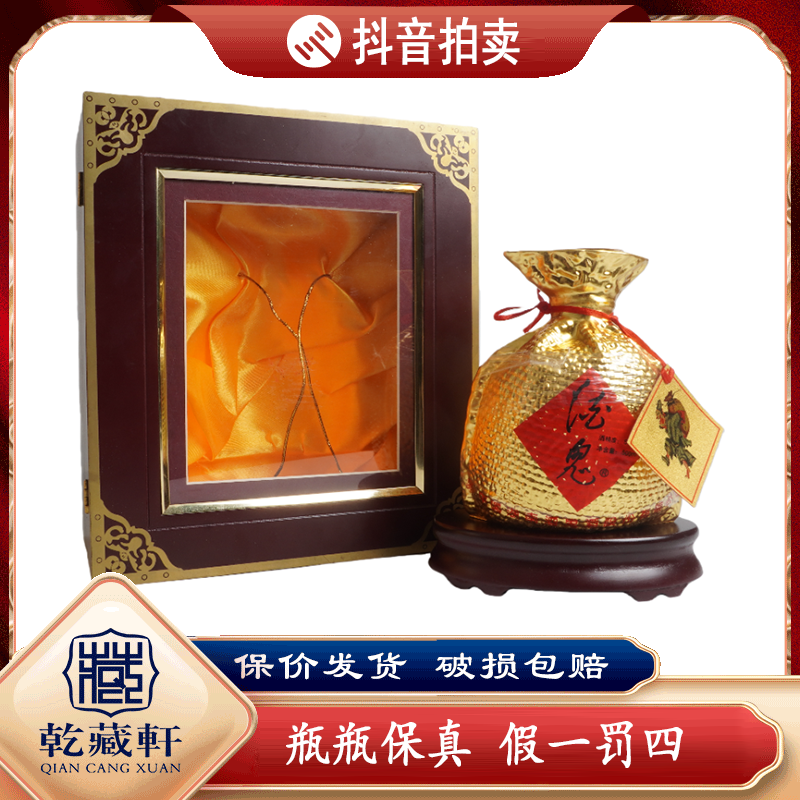 2000年酒鬼珍品54度馥郁香型白酒540ml--9507