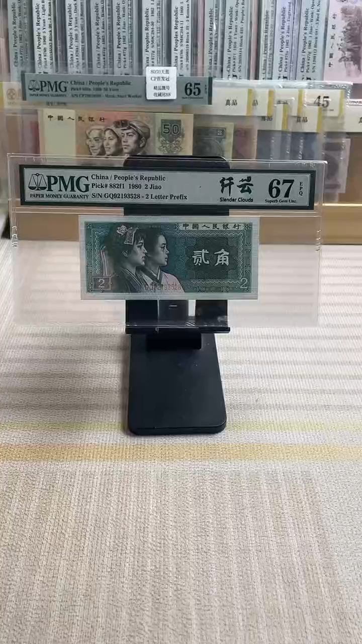 【闪购商品】8002纤云67分无47尾8！！！！