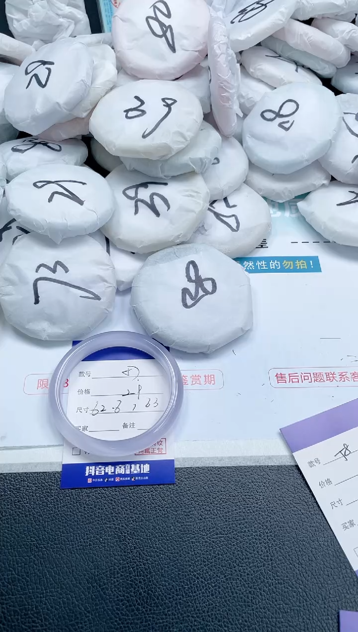 【闪购商品】石英质玉手镯未镶嵌24J57-62