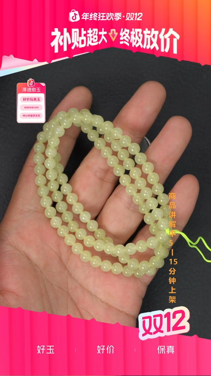 毛衣链未镶嵌和田玉大**遥一个