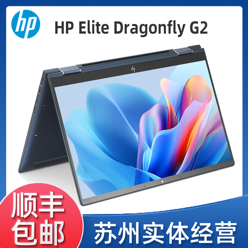 9新 / Elite Dragonfly G2 i5 11代蜻蜓轻薄便携笔记本@