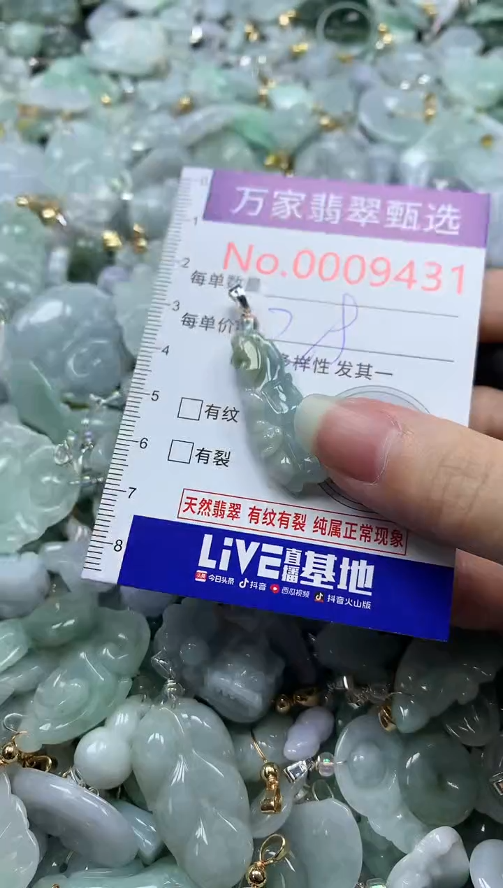 吊坠(不含链)未镶嵌翡翠9431