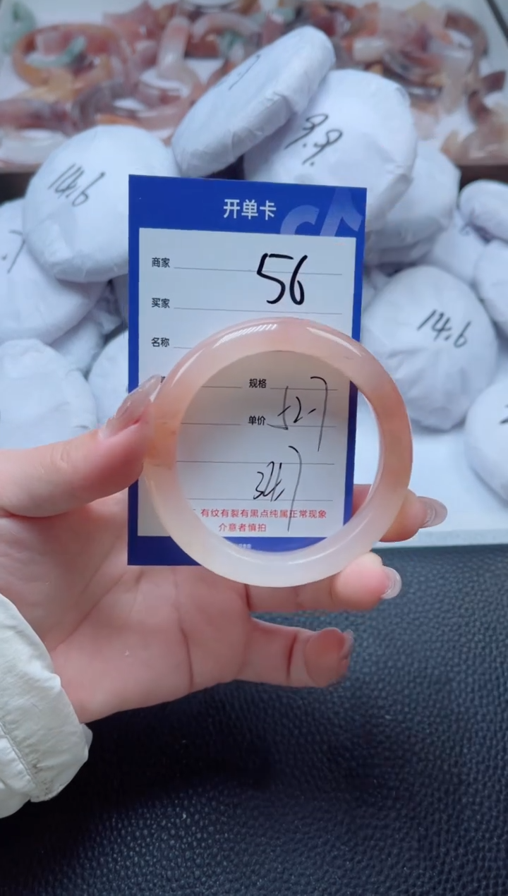 【闪购商品】石英质玉手镯未镶嵌56-52